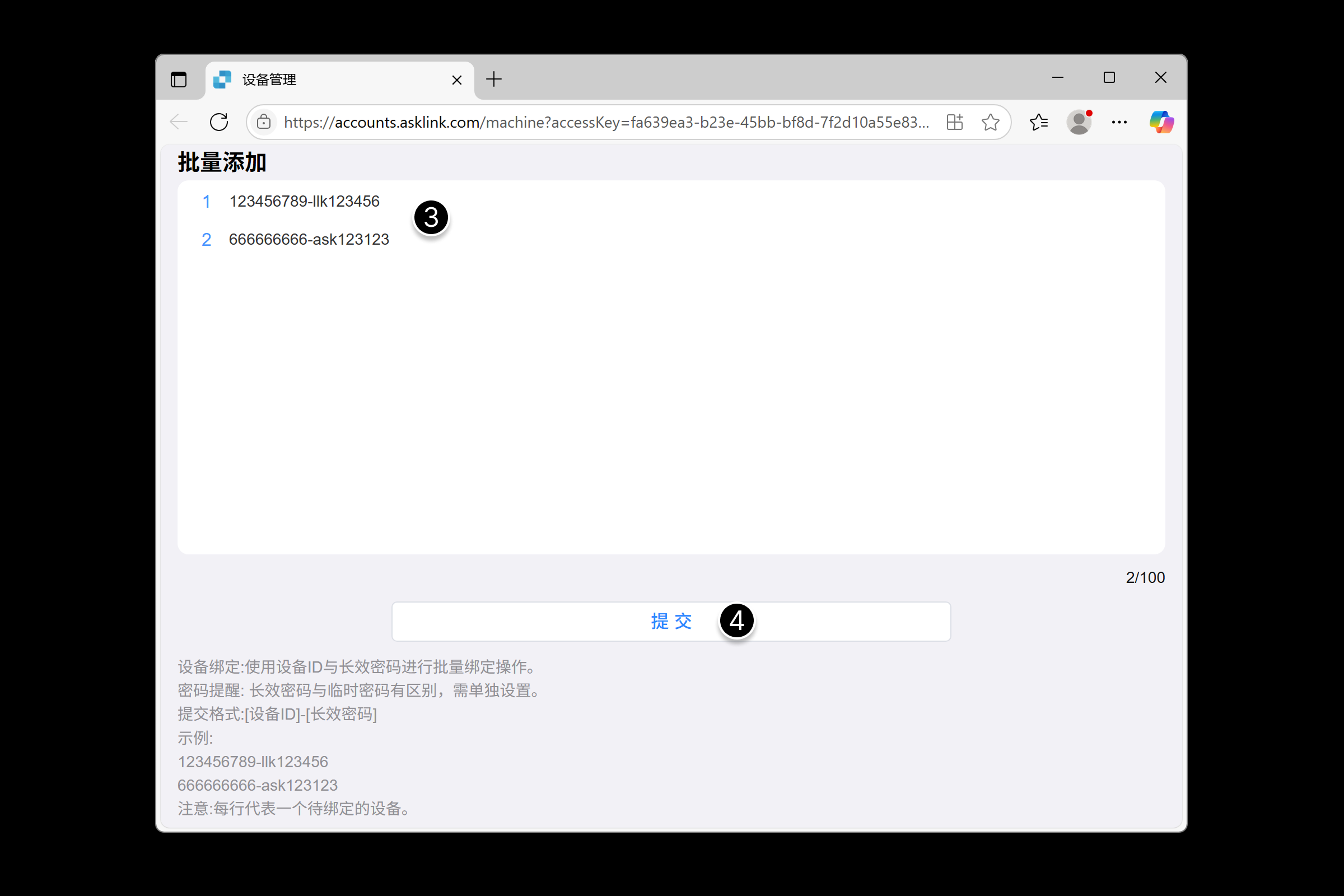 发起远控-1