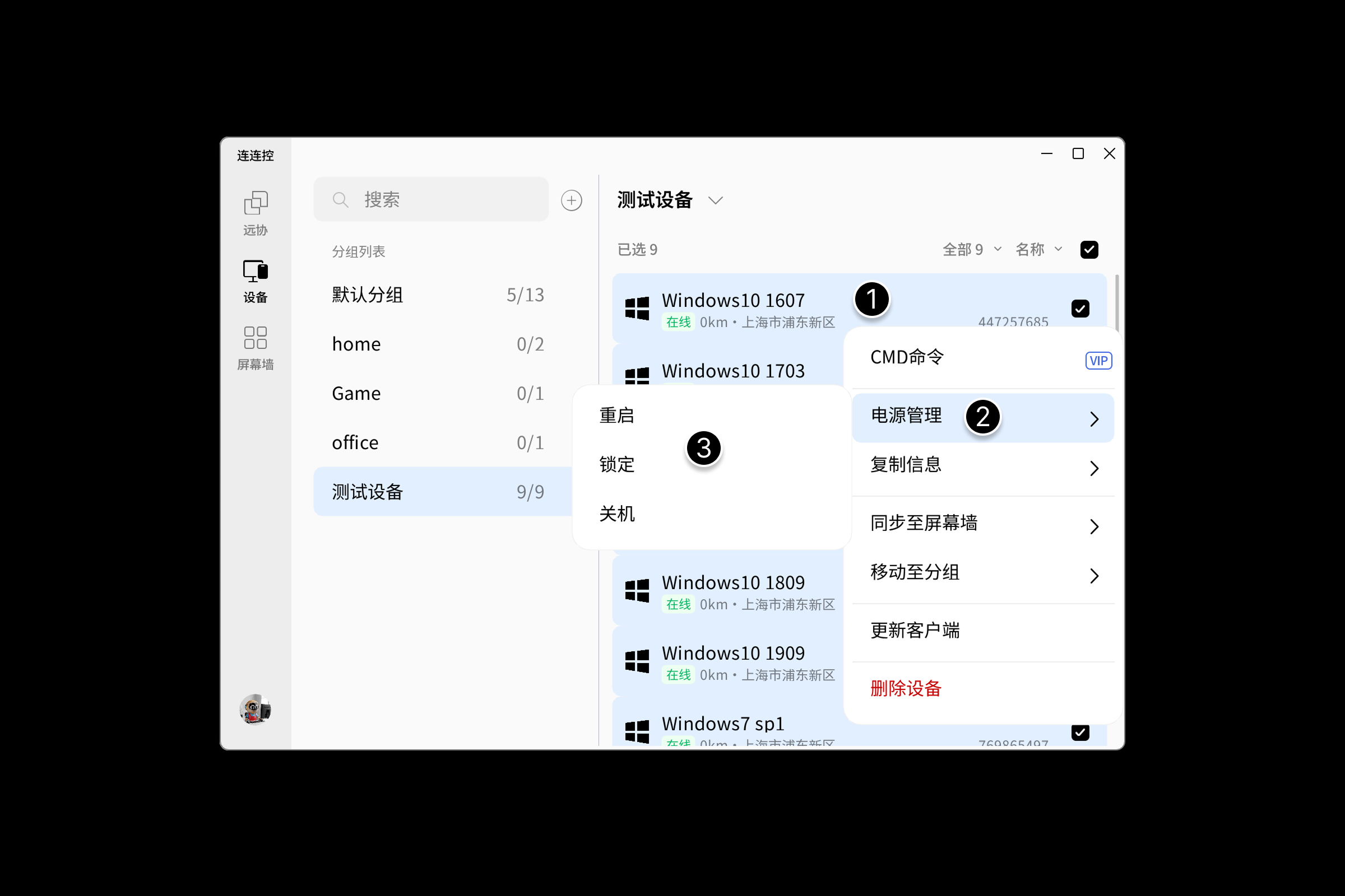 发起远控-5