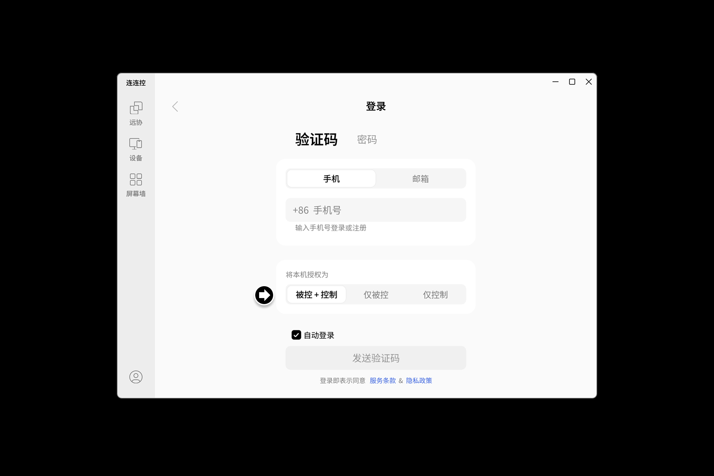 发起远控-6