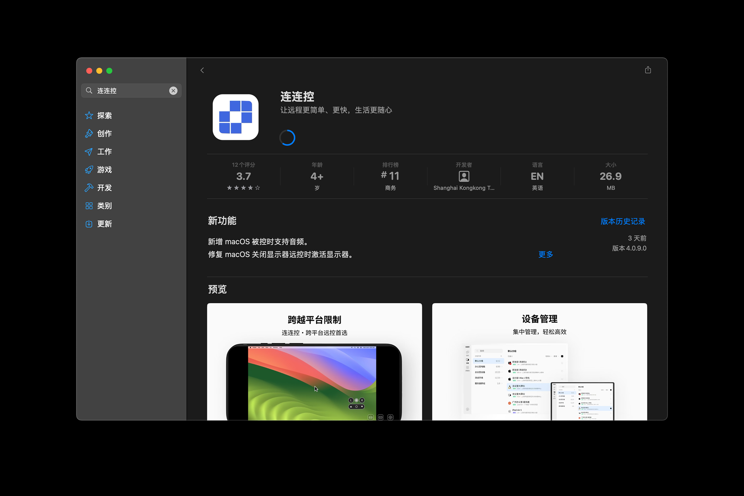安装下载
