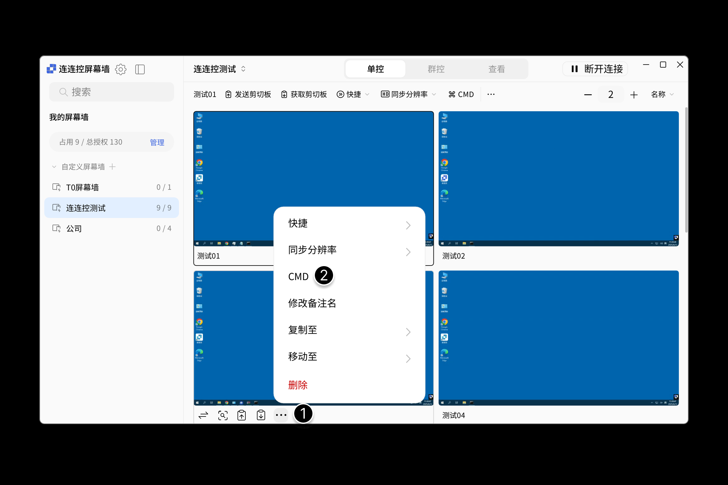 屏幕墙新-11