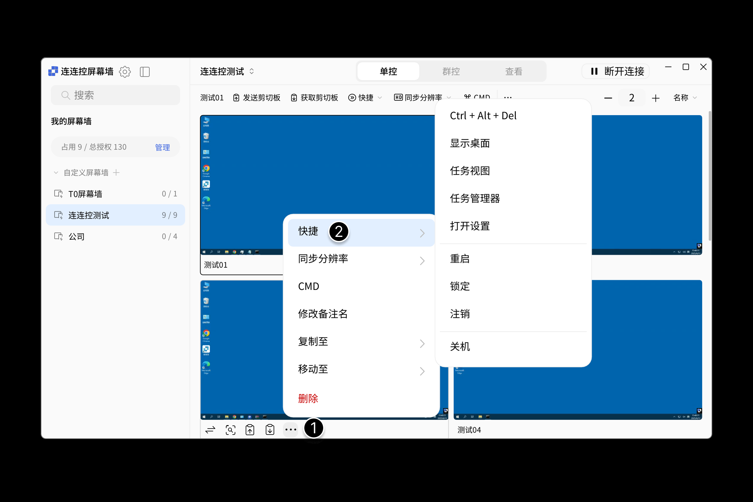 屏幕墙新-12