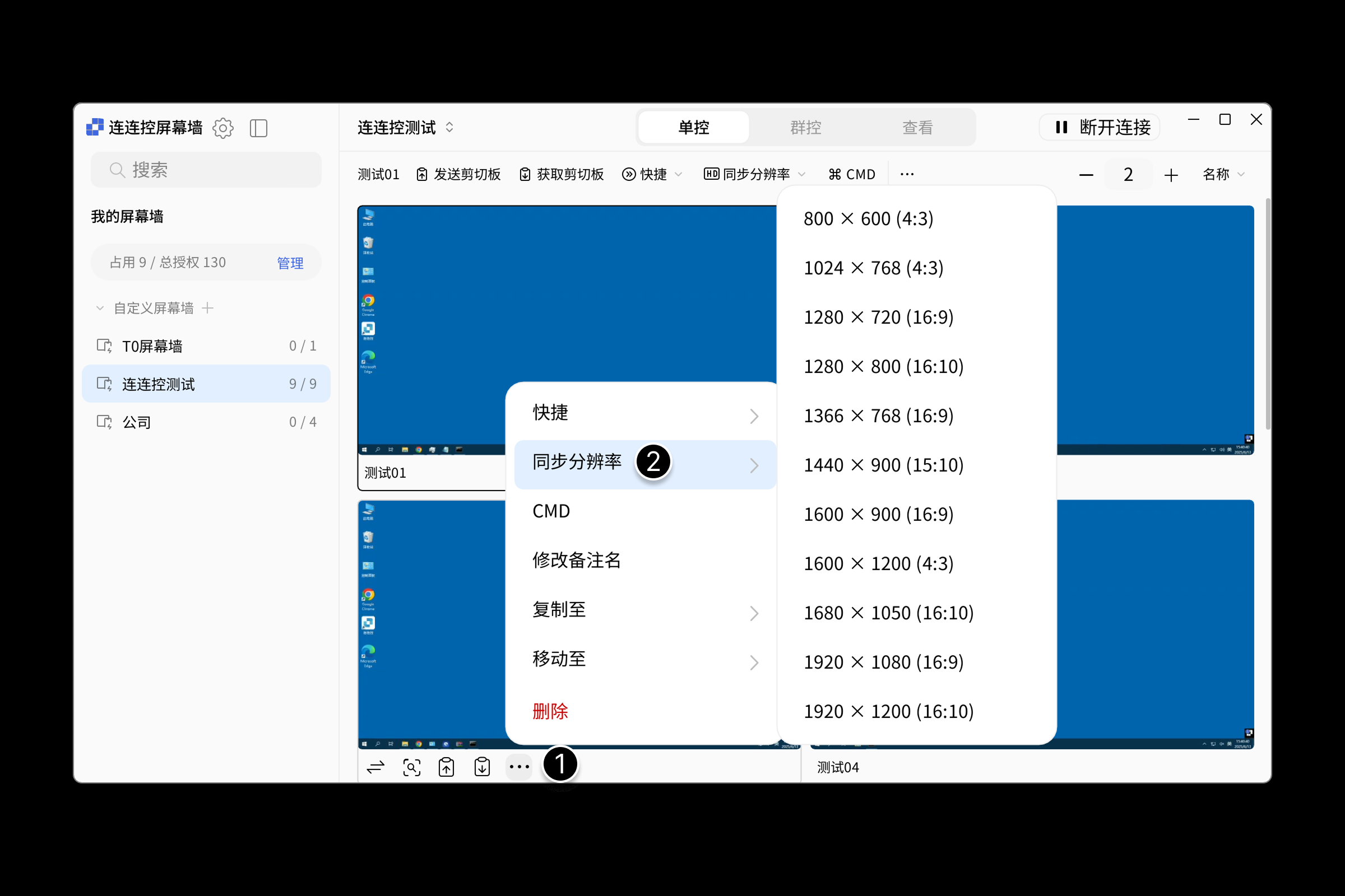 屏幕墙新-13