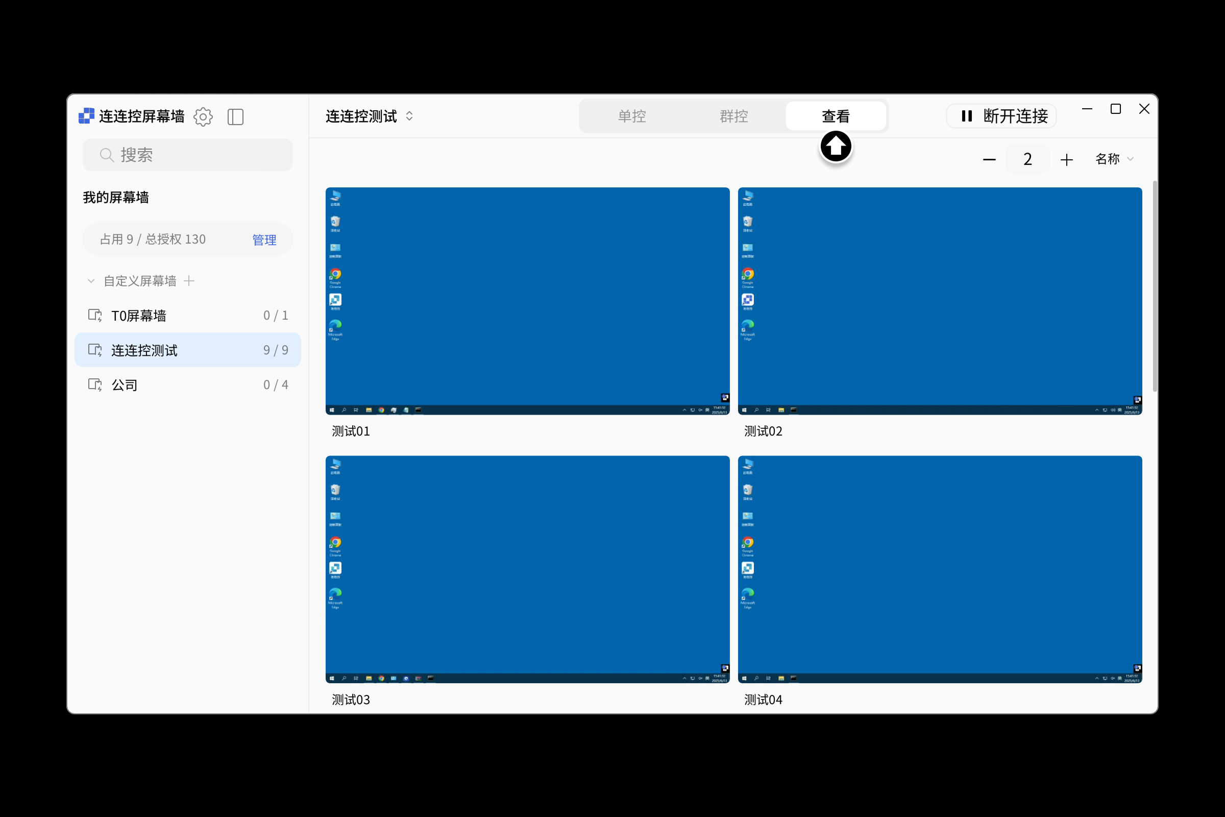 屏幕墙新-14
