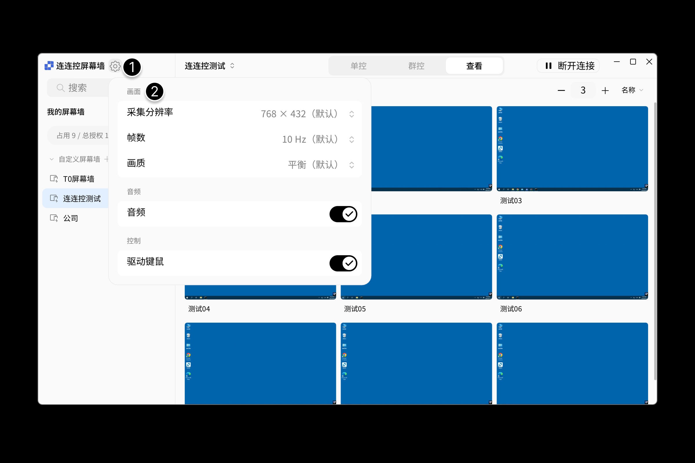 屏幕墙新-15