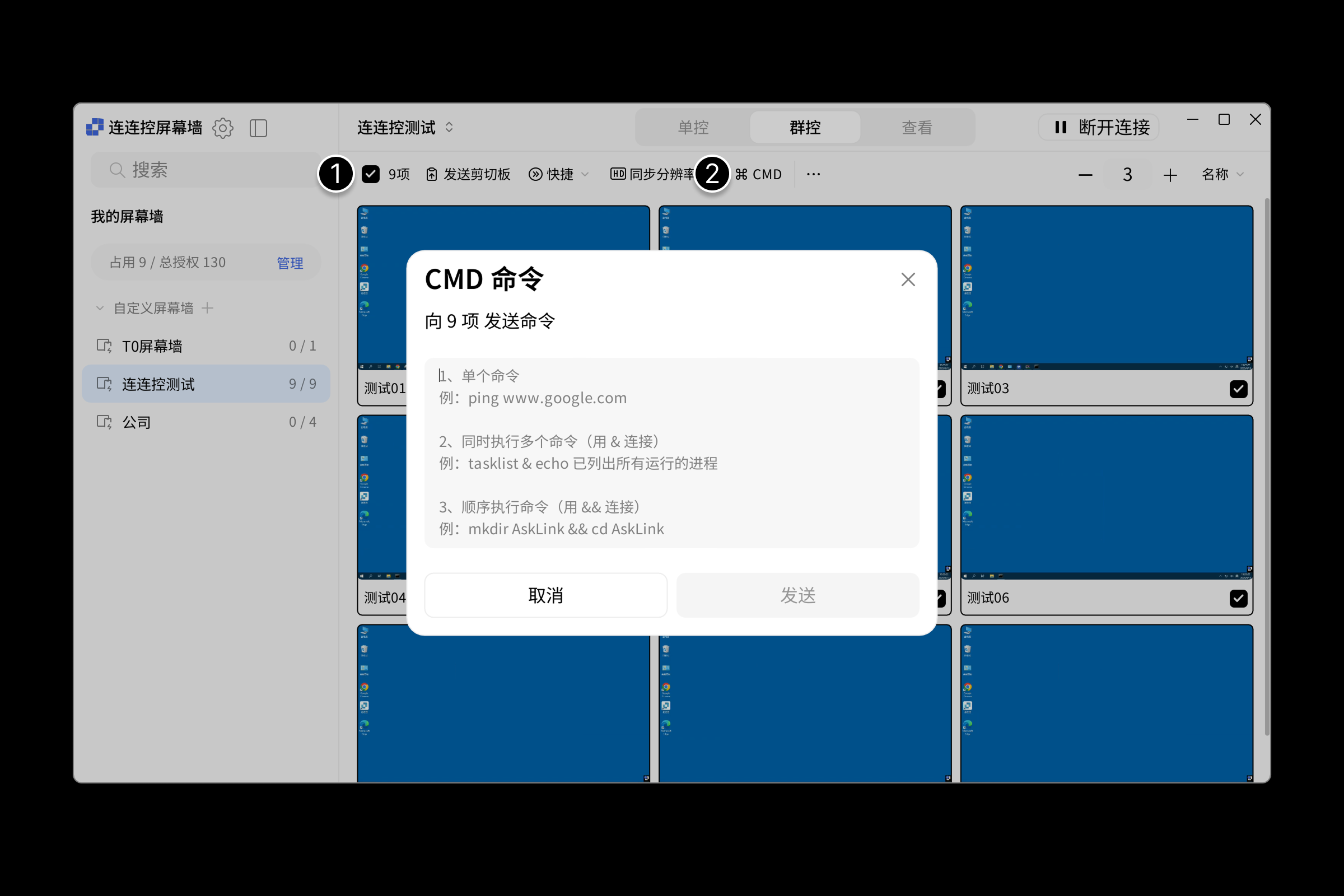 屏幕墙新-2