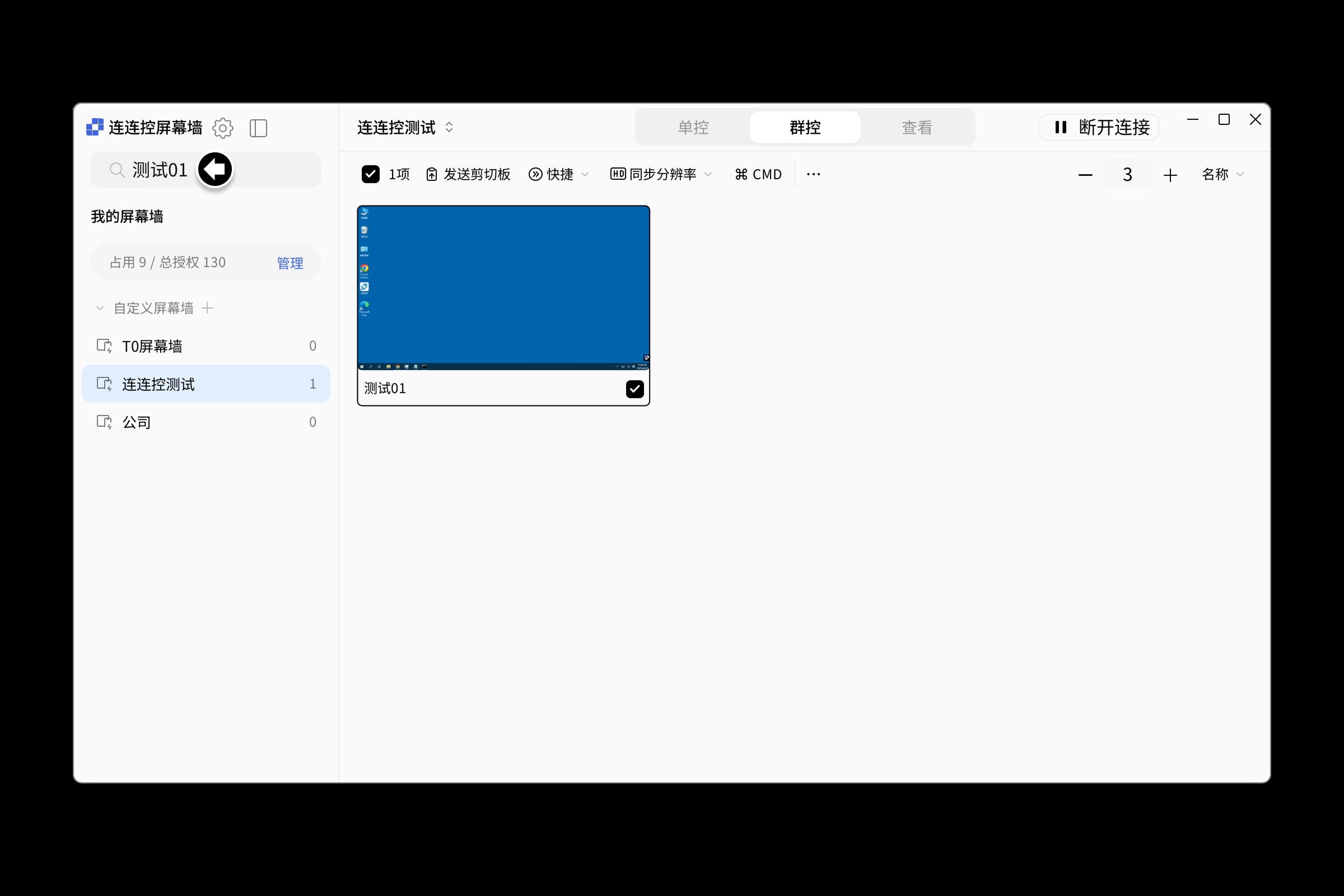 屏幕墙新-21