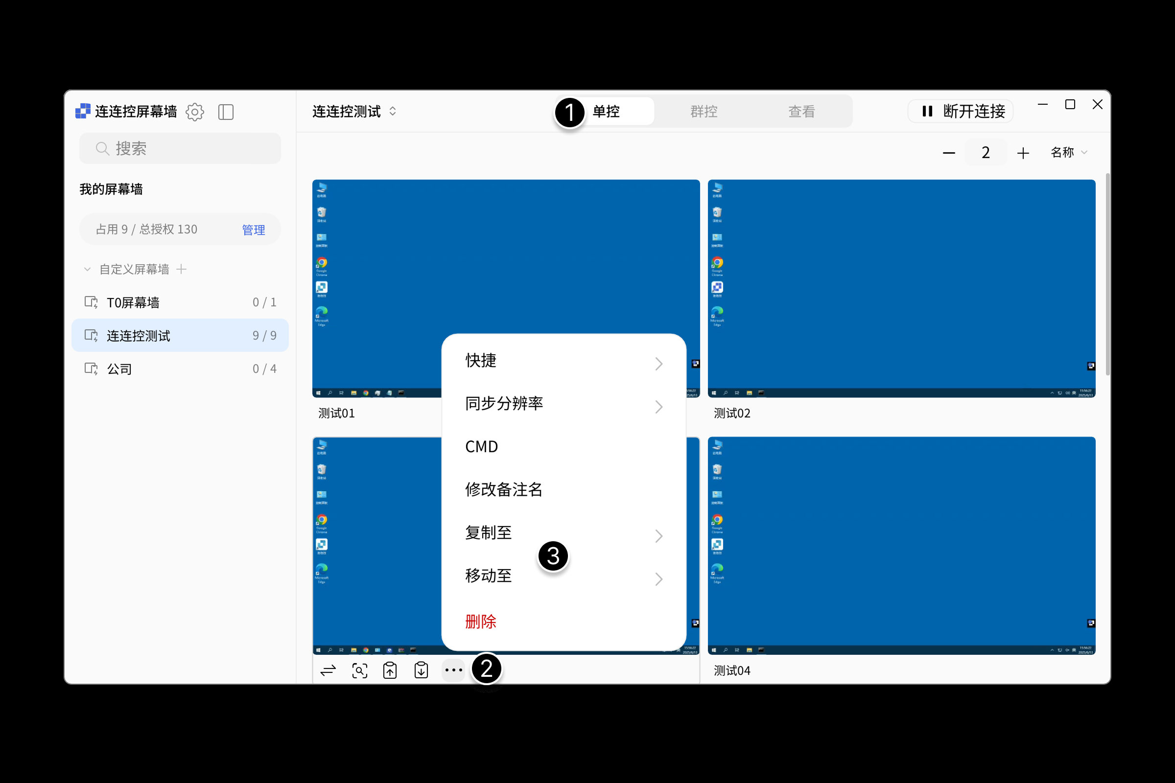 屏幕墙新-23