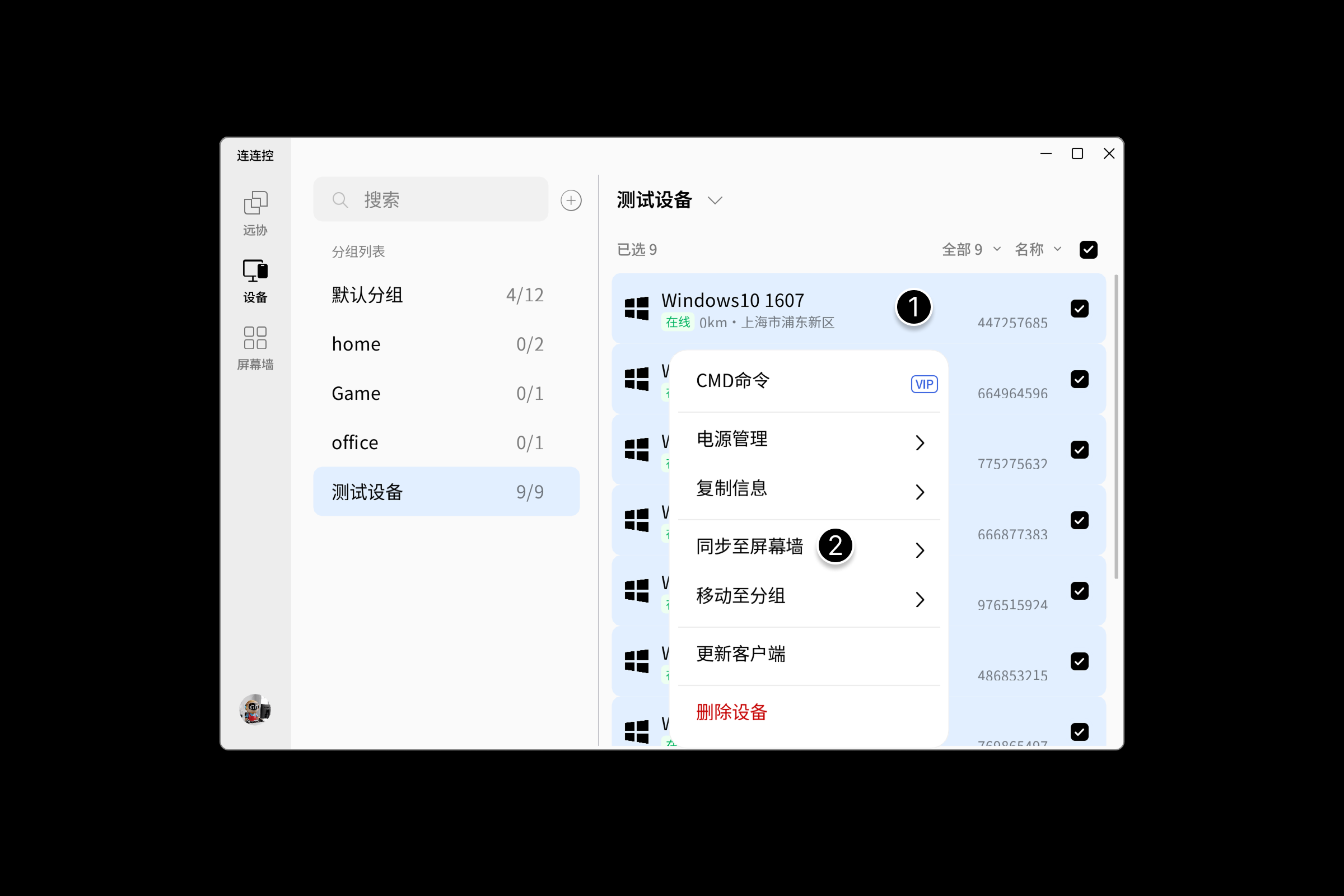 屏幕墙新-25