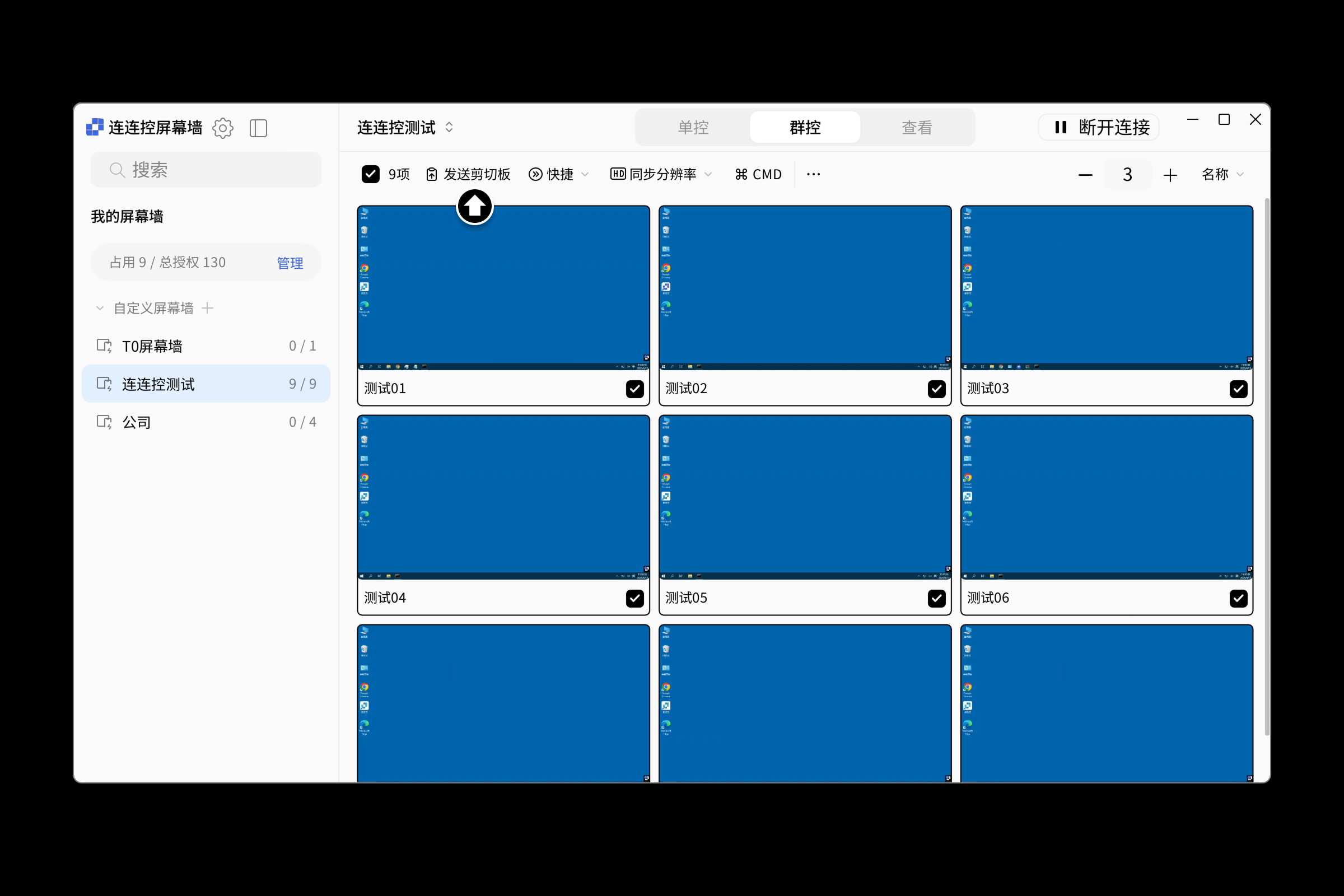 屏幕墙新-4