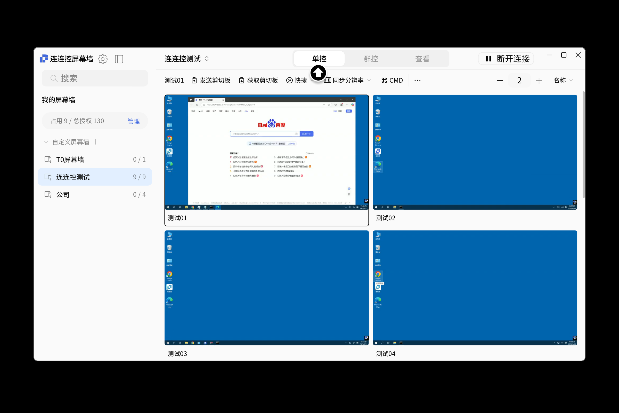 屏幕墙新-5