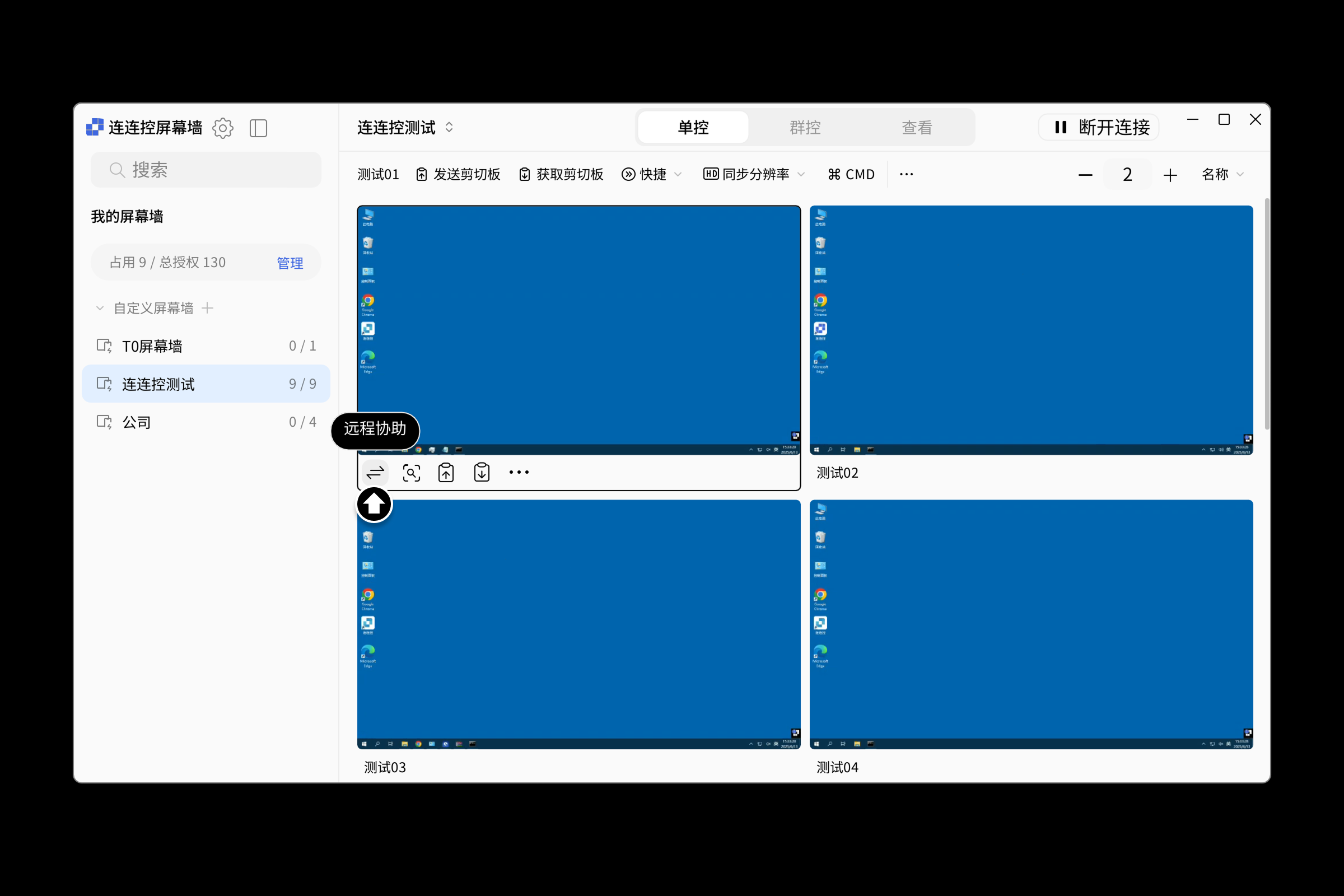 屏幕墙新-6
