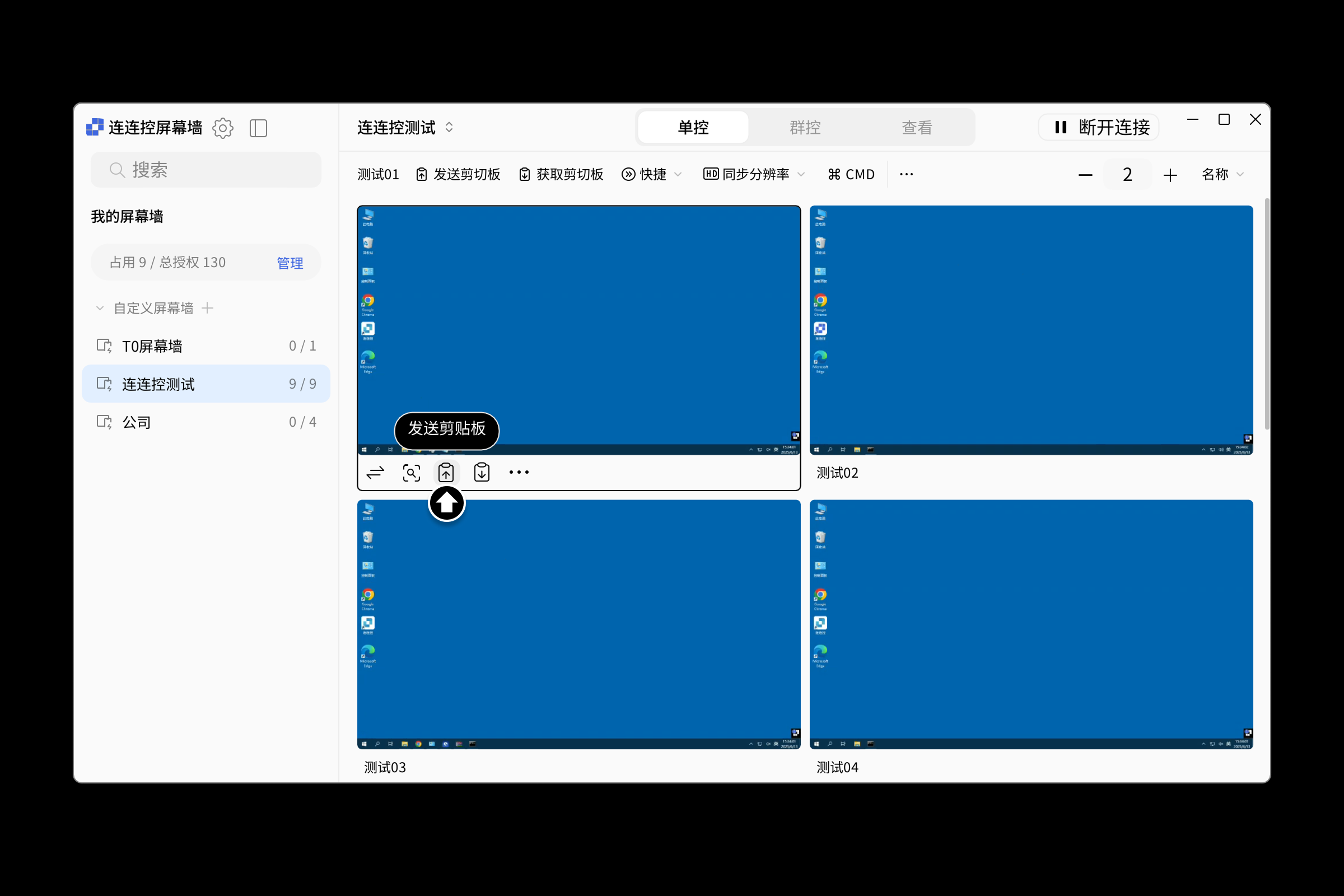 屏幕墙新-7
