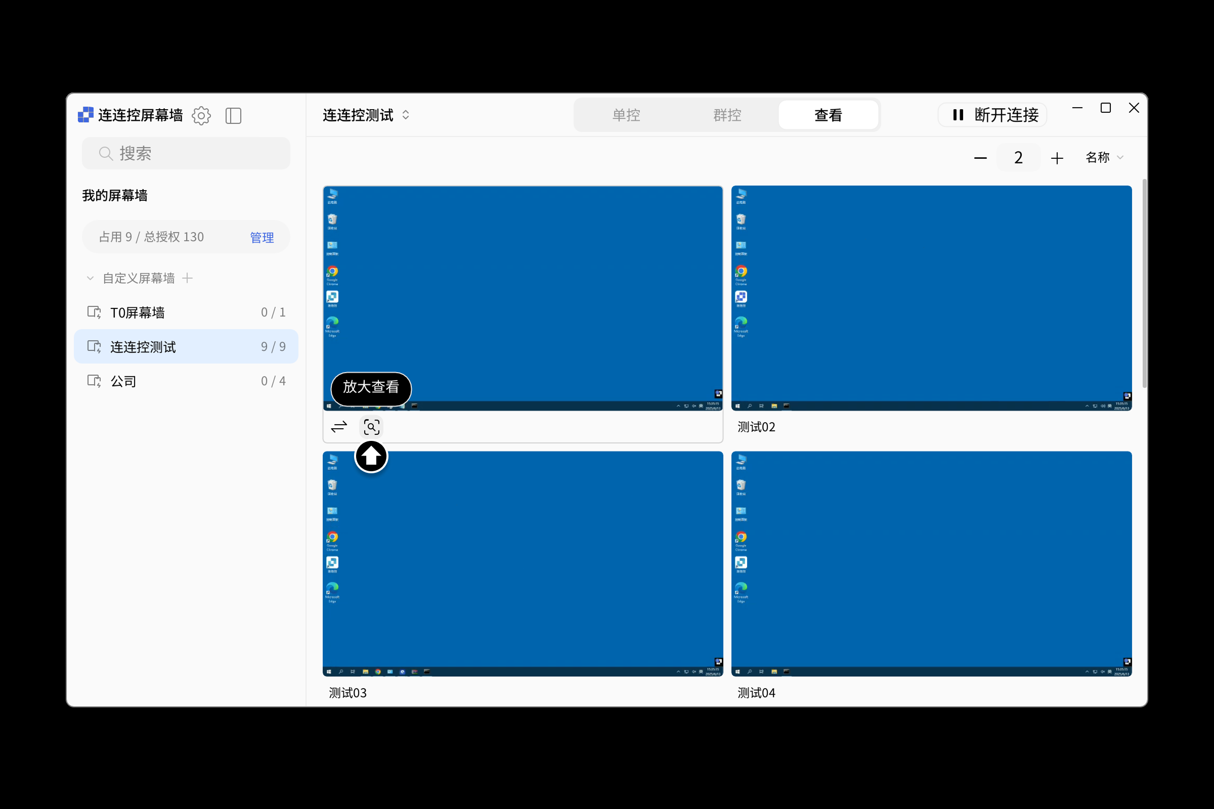 屏幕墙新-9
