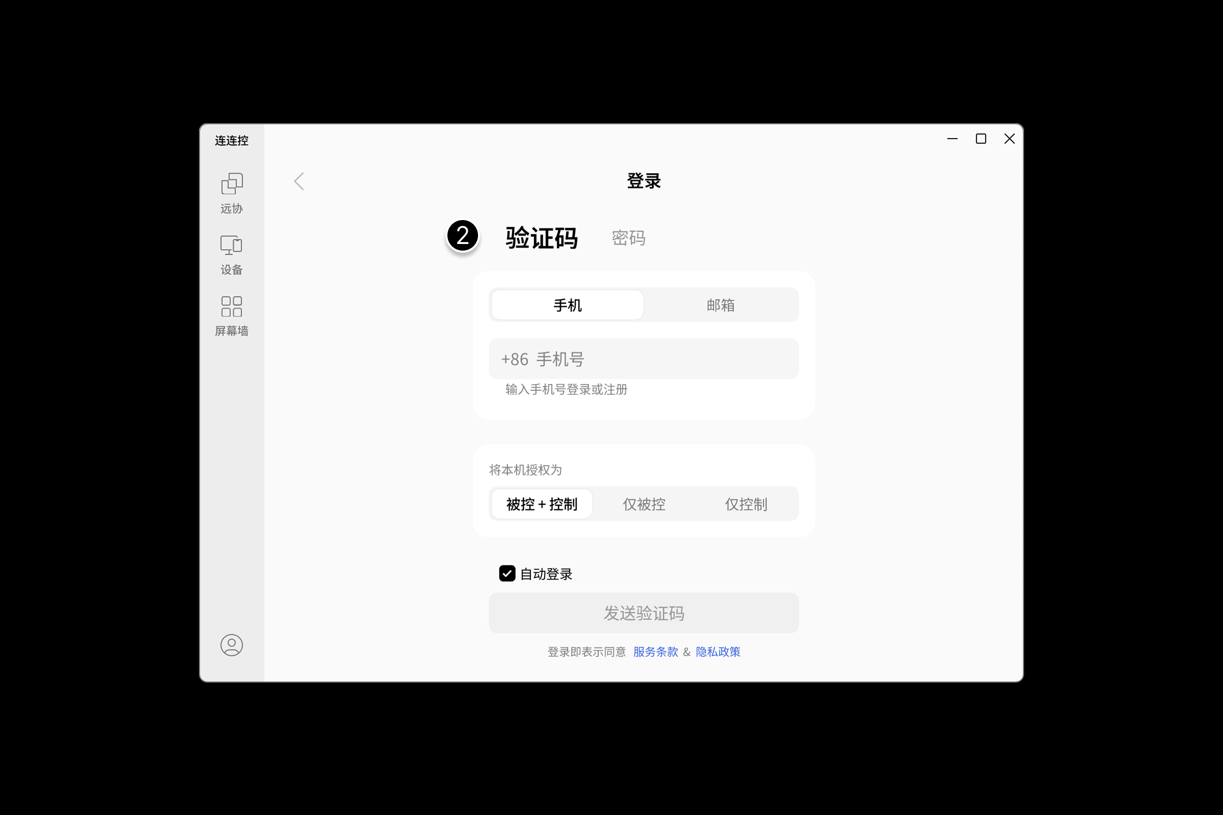 注册登录-2