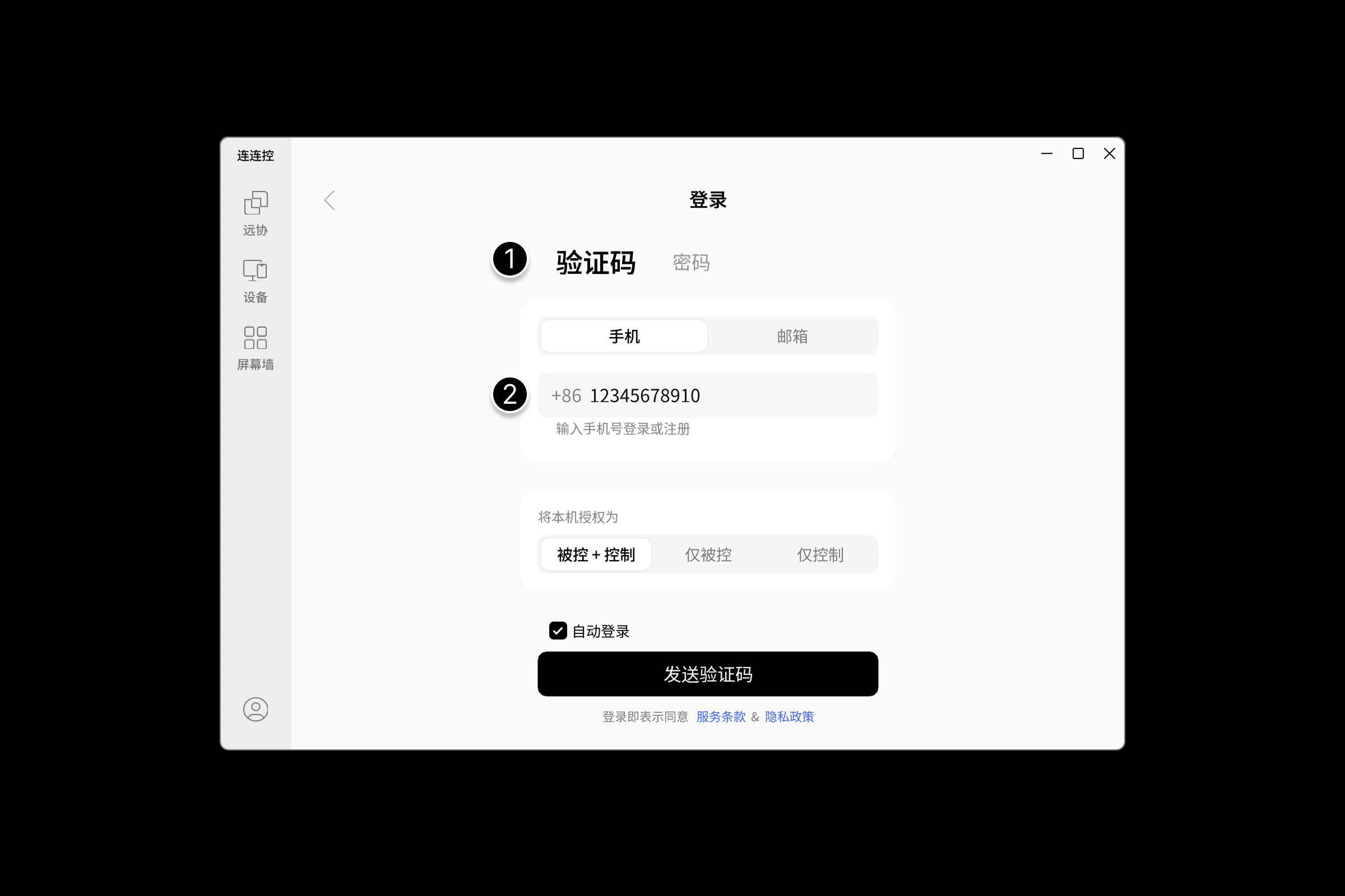 注册登录-3