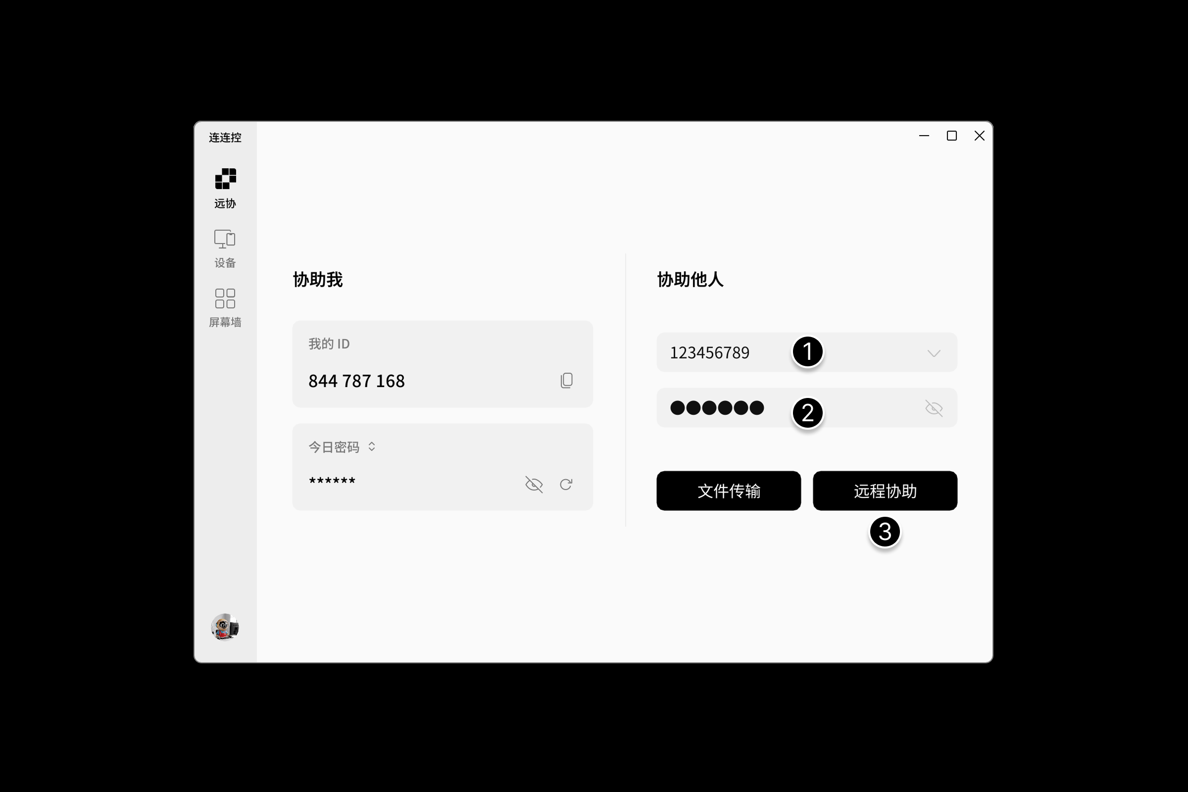 注册登录-9