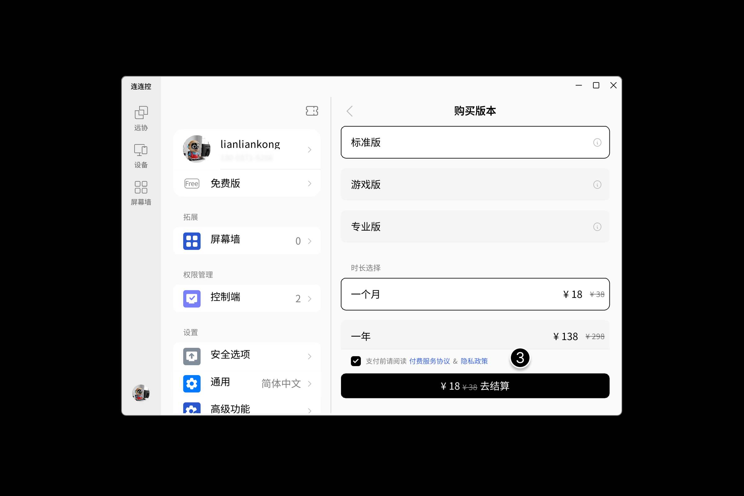 购买-2