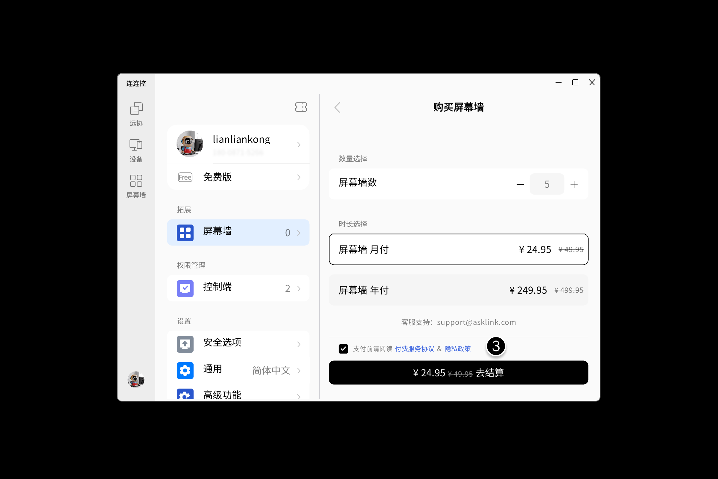 购买-4