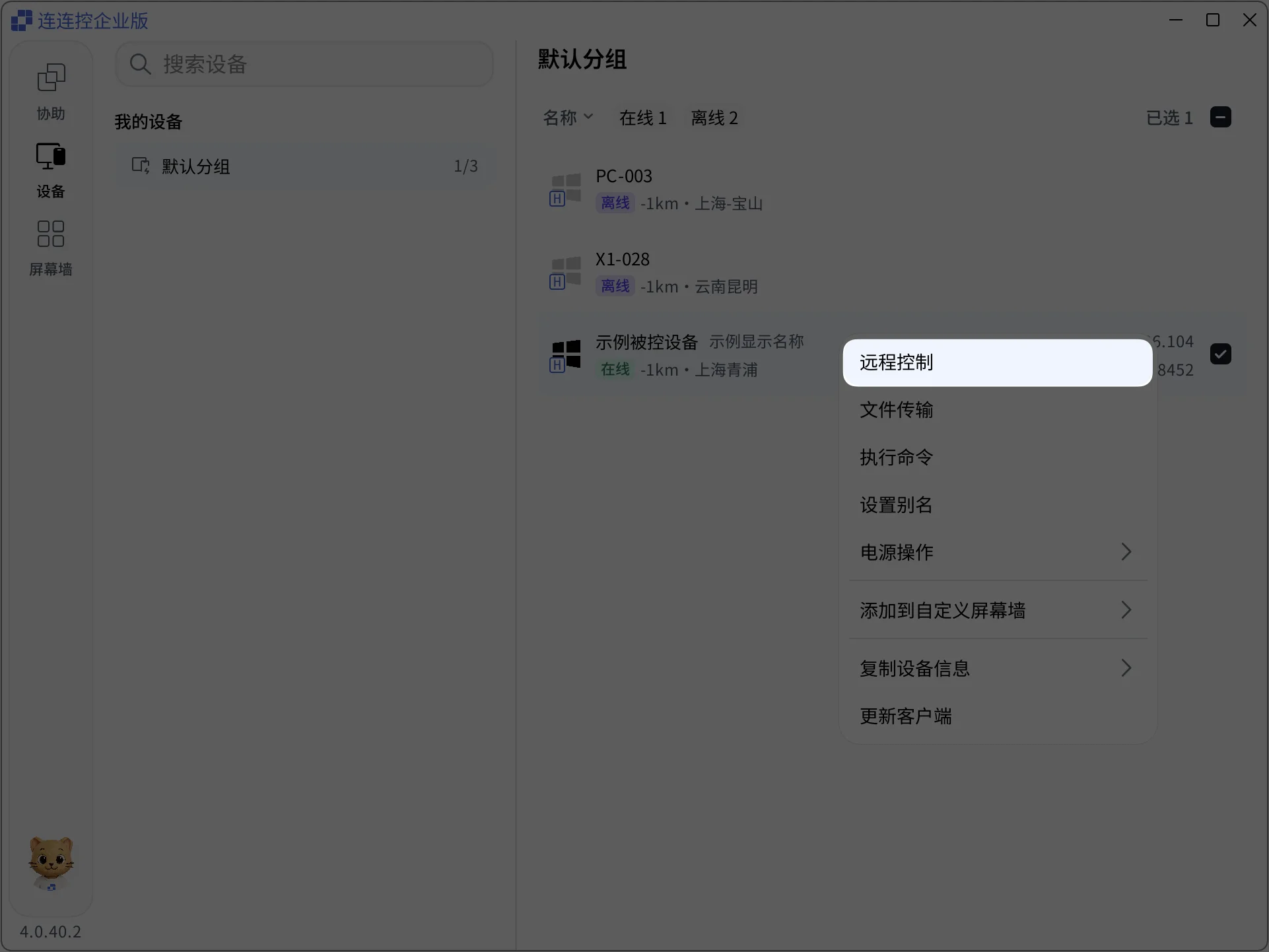 Initiate connection from device list