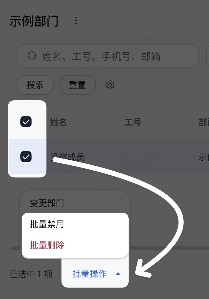 Disable or delete members in bulk