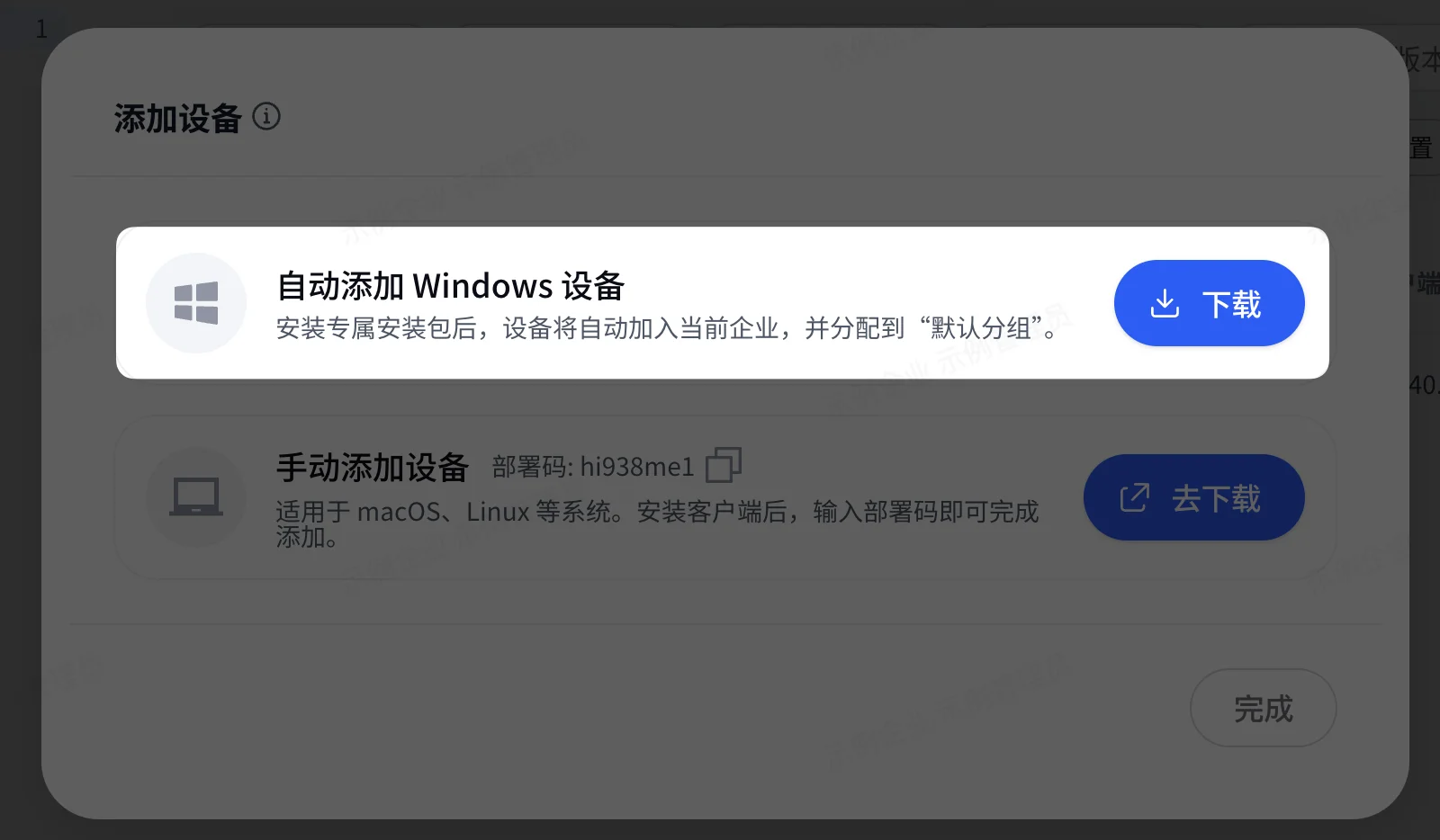 Windows dedicated installer