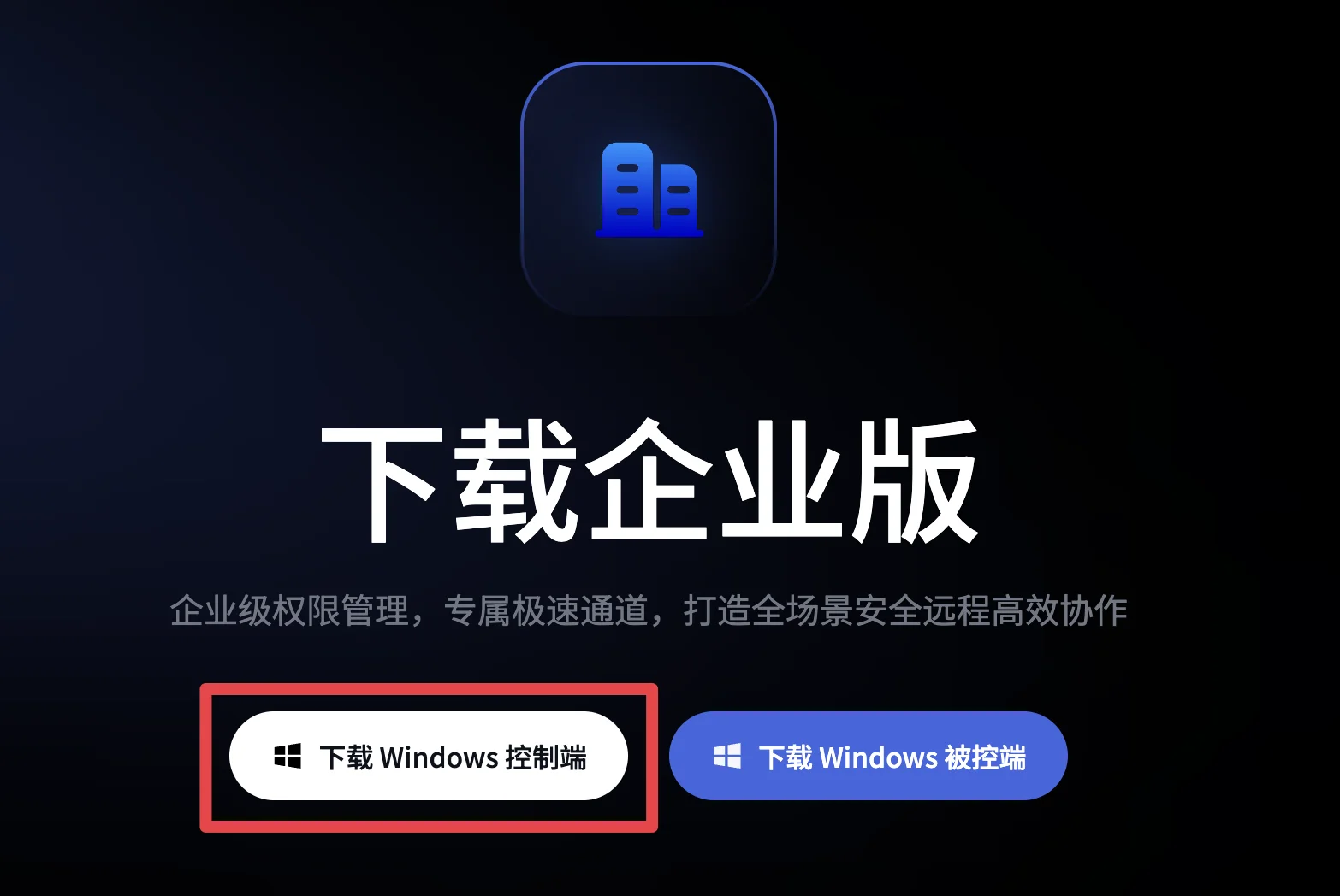 AskLink Business 다운로드 페이지