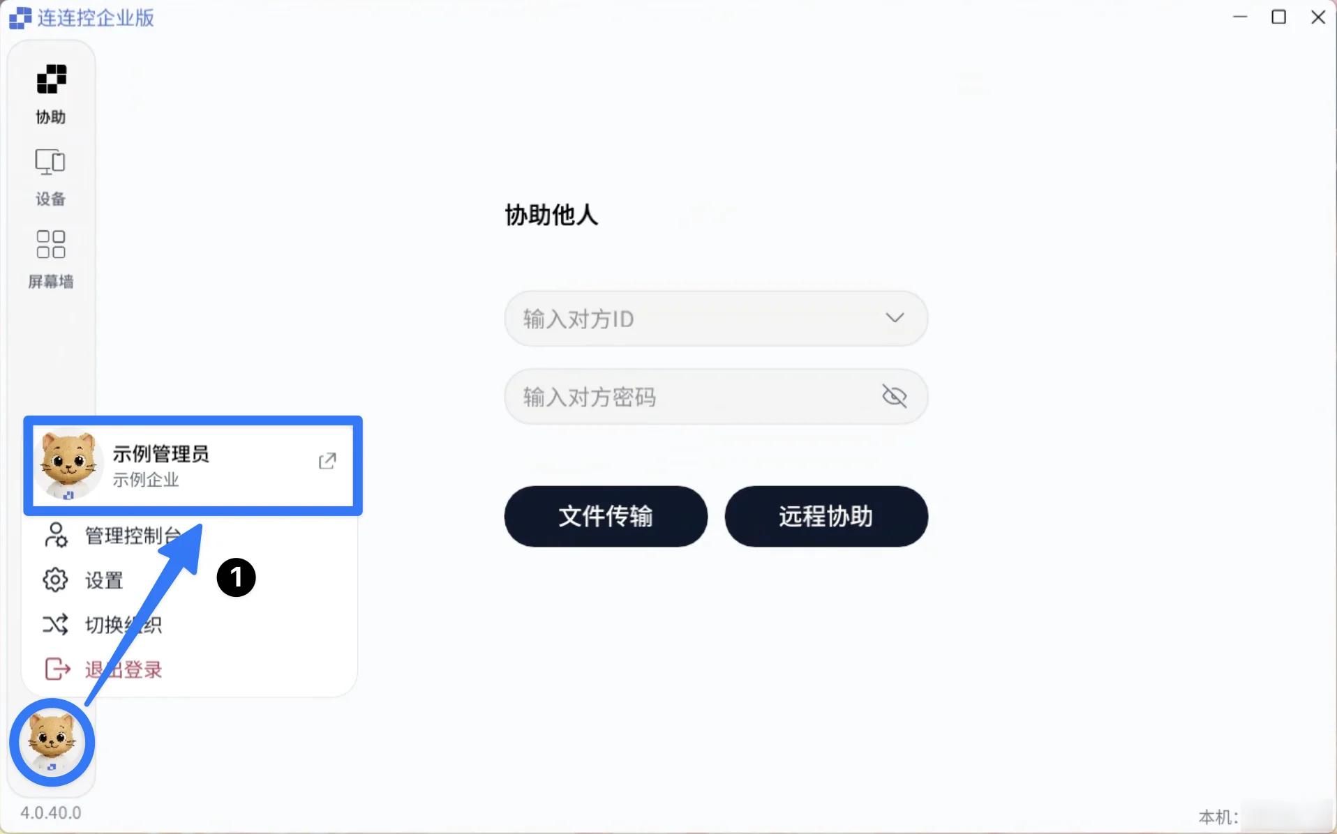 멤버 보안 센터 진입