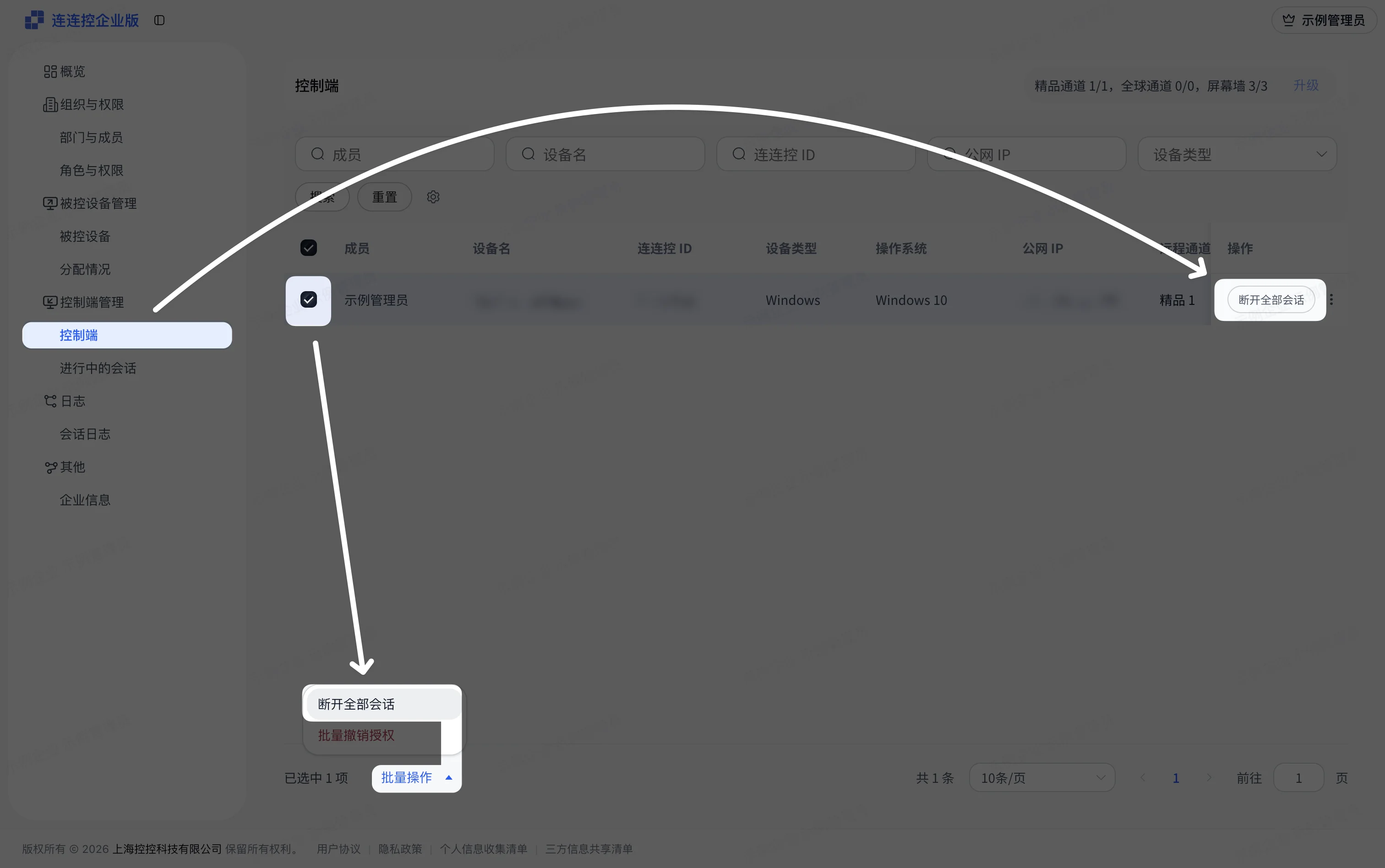 Disconnect sessions from Controller list