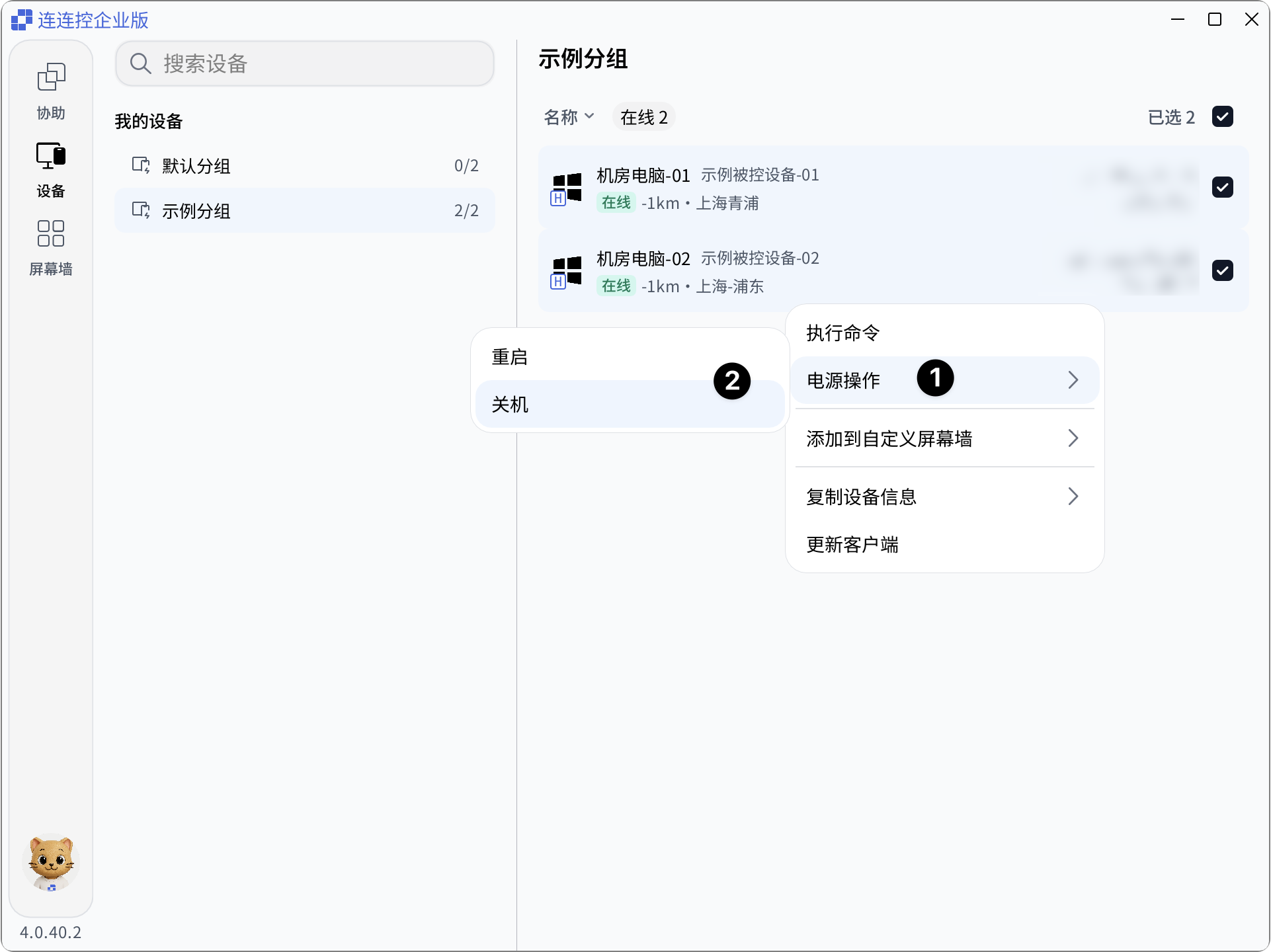 Power Management