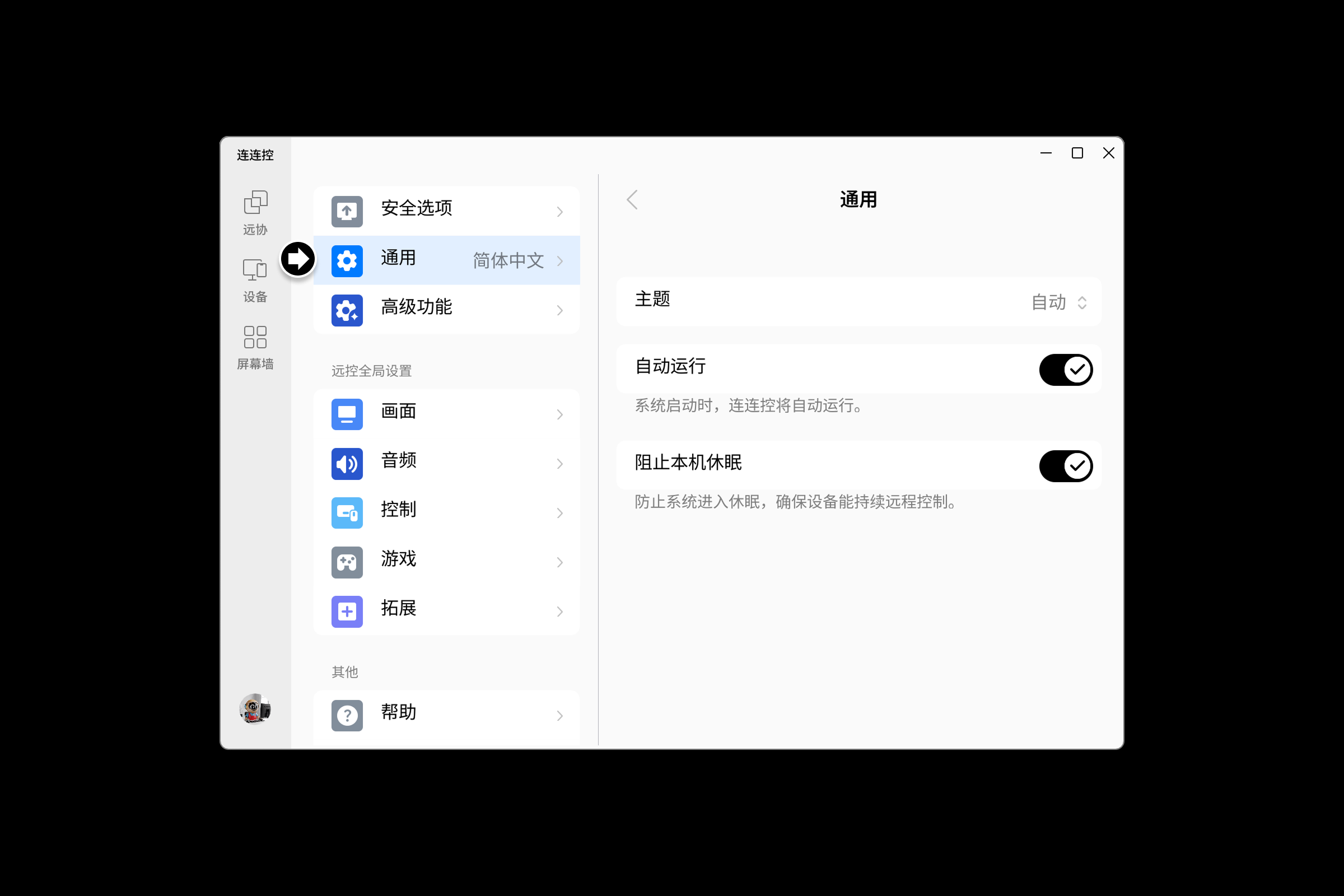 asklink 设置-10