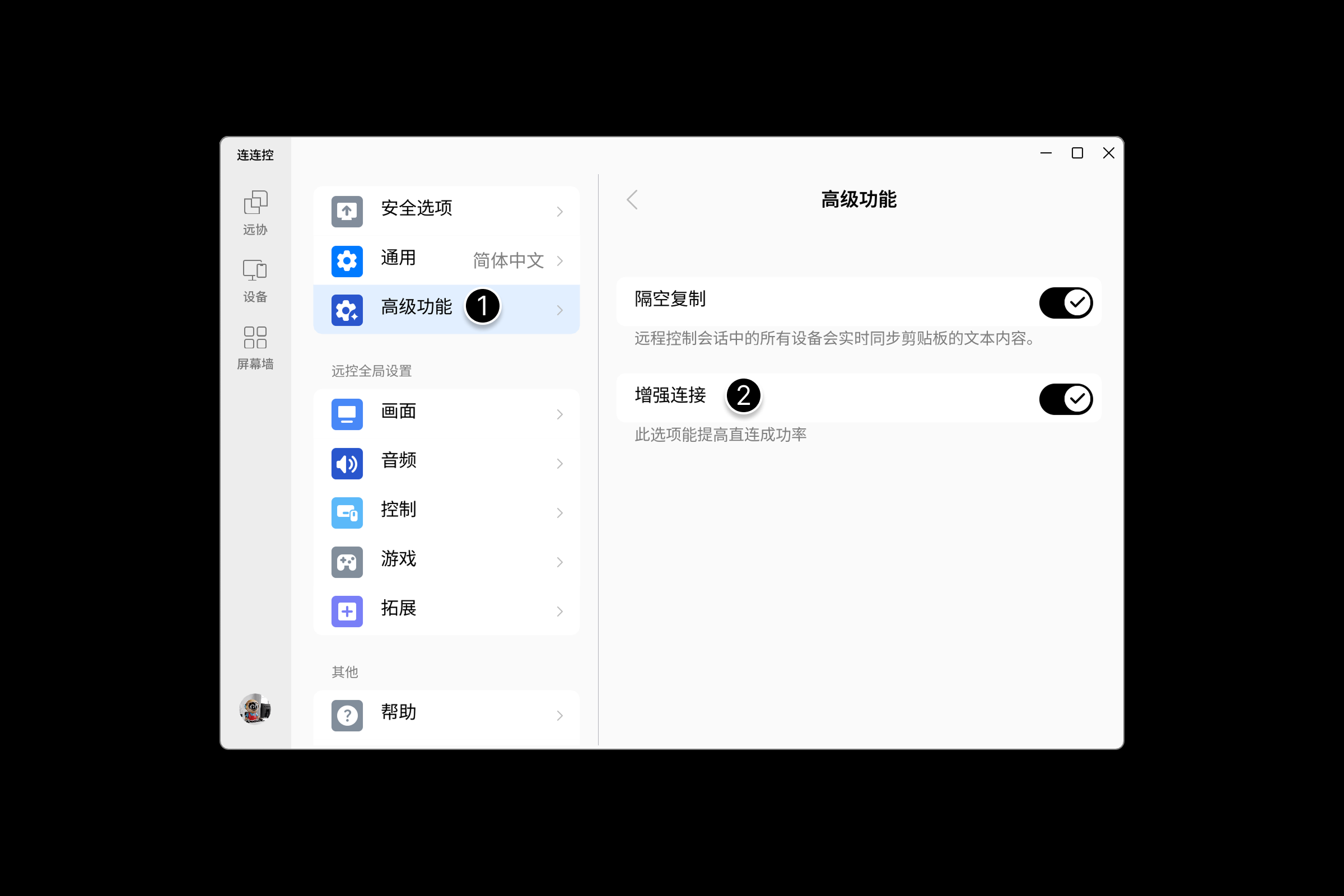 asklink 设置-11