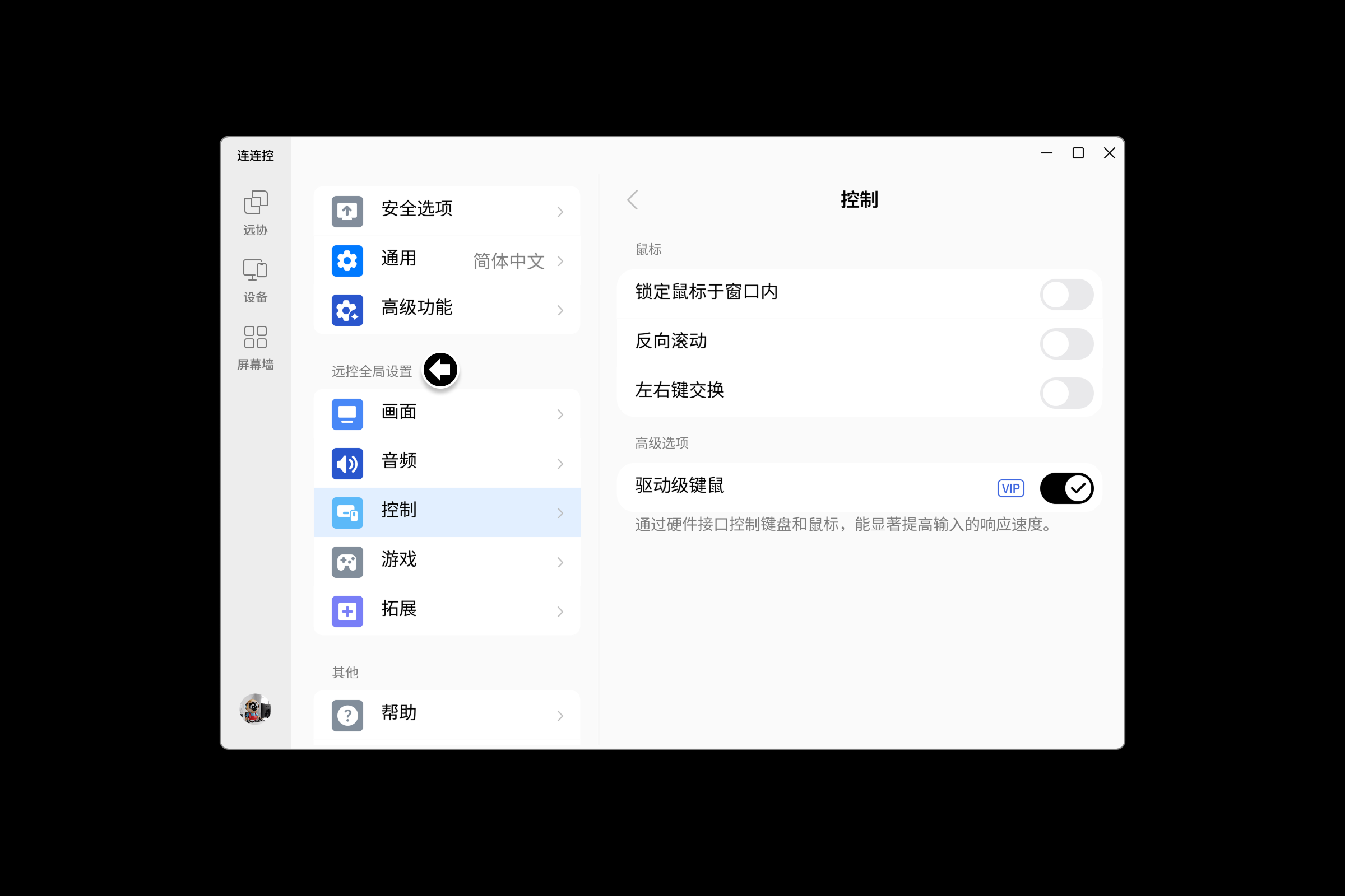 asklink 设置-12