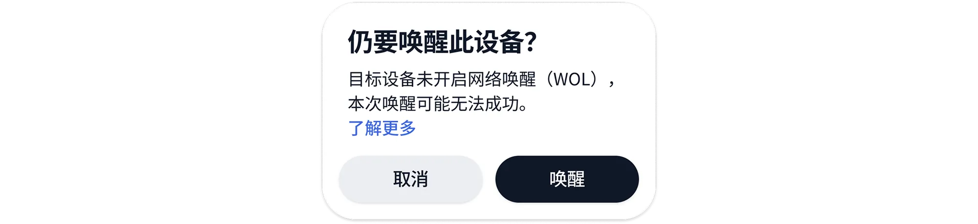 asklink.wol