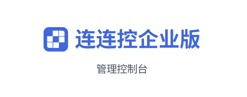 관리 콘솔