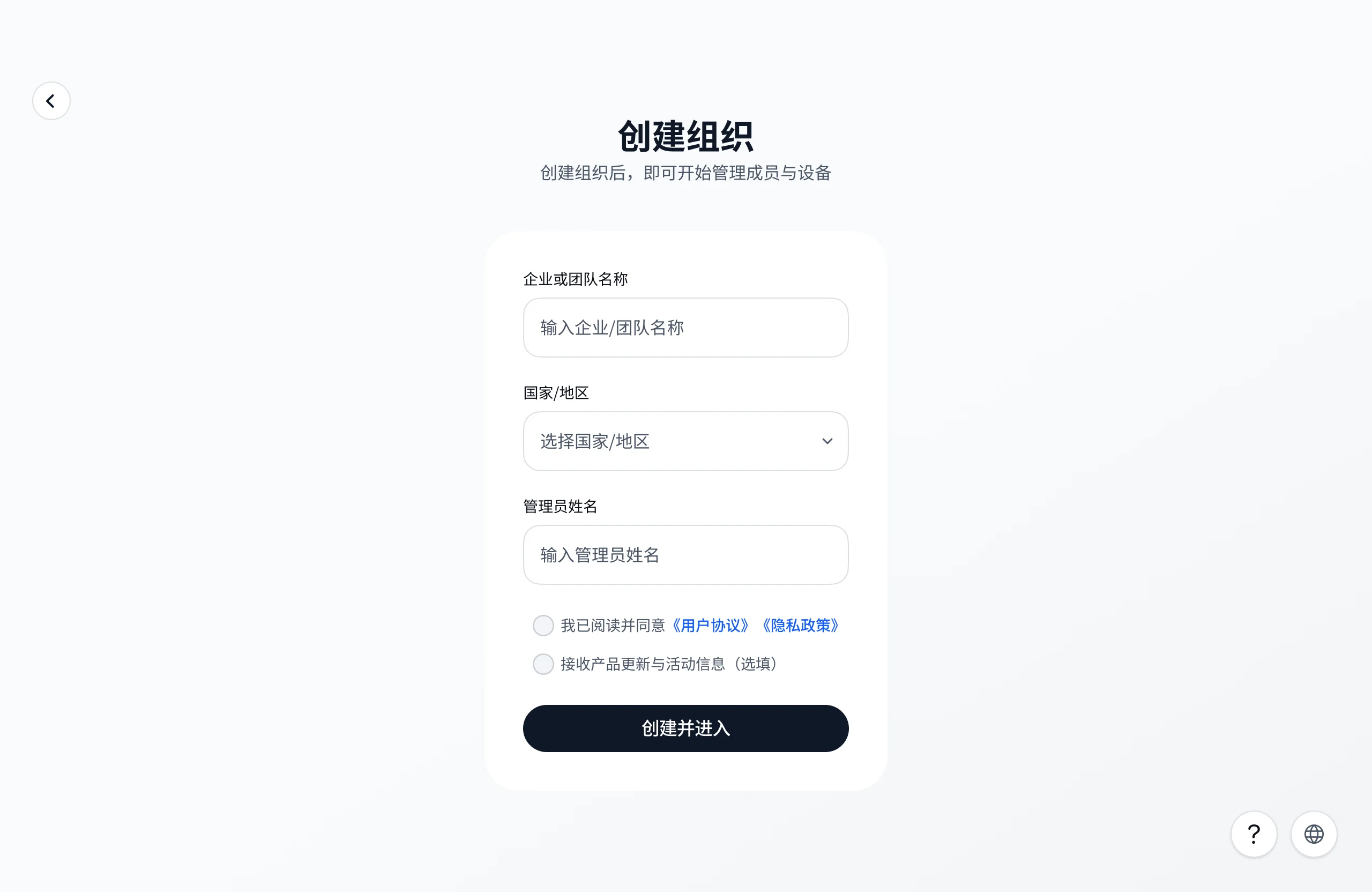 Fill in organization information