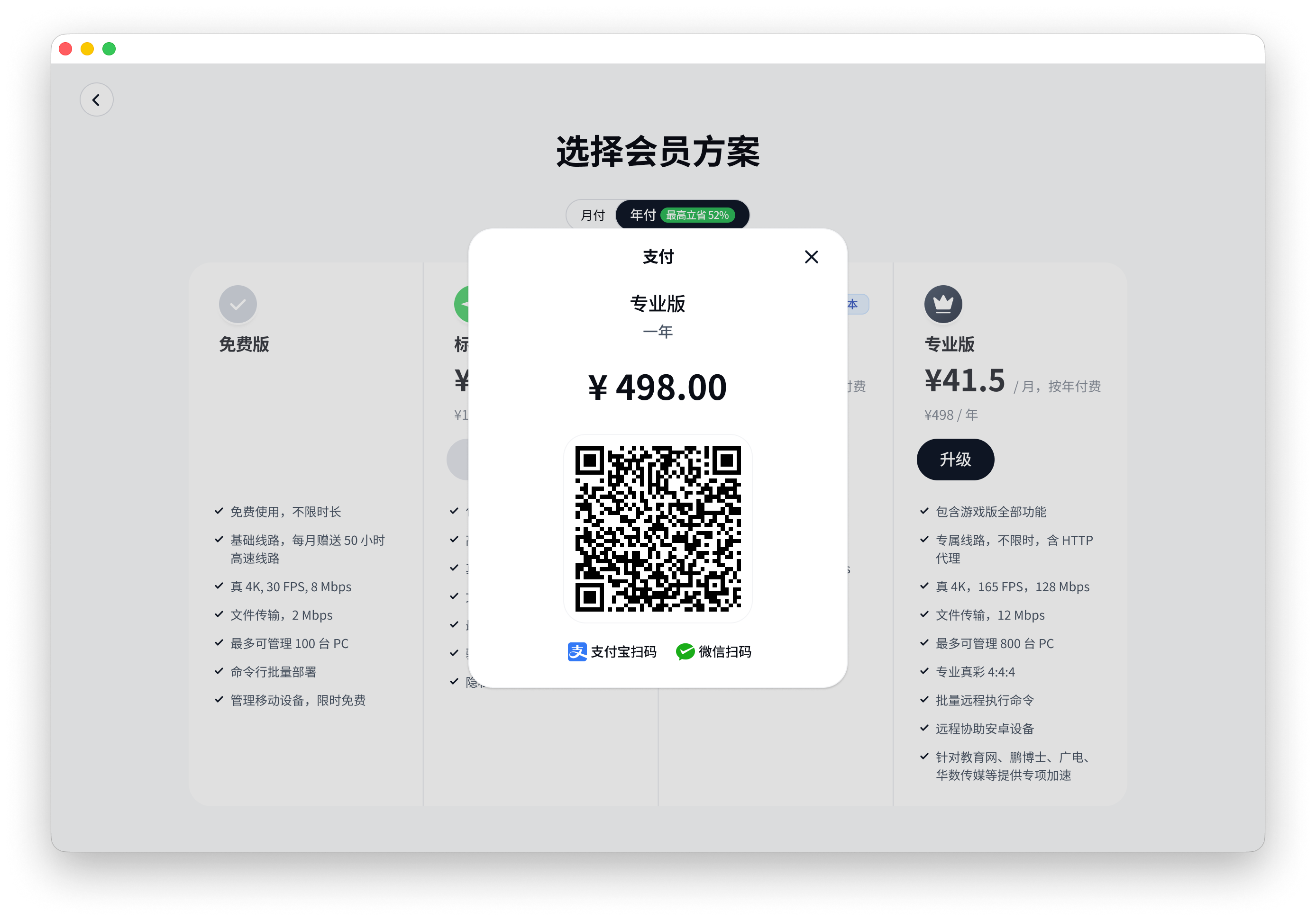 Scan to Pay